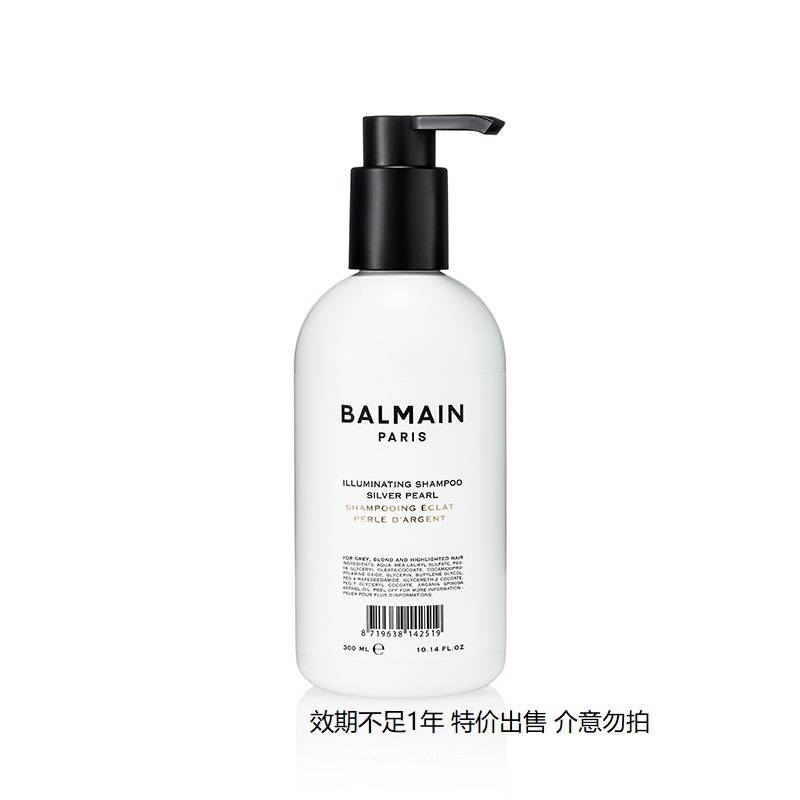 巴尔曼巴黎炫酷洗发露珍珠银色300ml*效期不足1年 特价出...