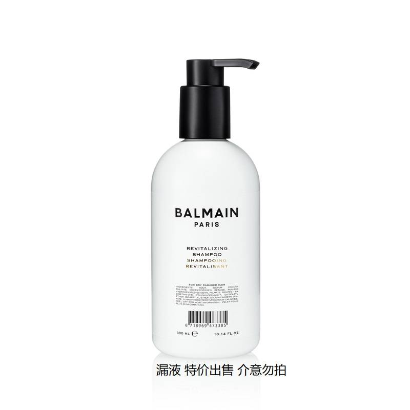 BALMAIN巴尔曼巴黎活力修复洗发露300ml*漏液 特价...