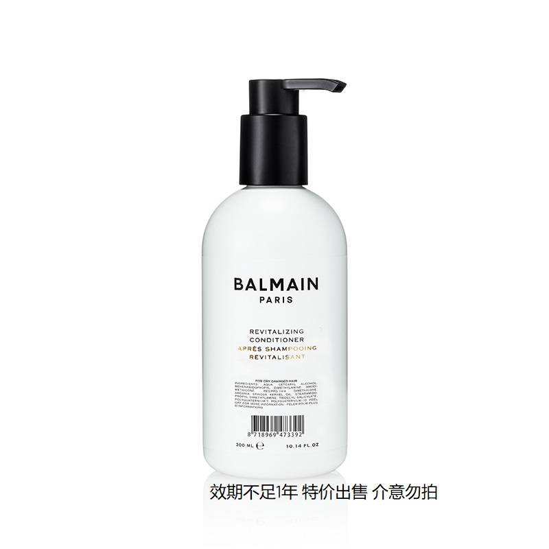BALMAIN巴尔曼巴黎活力修复护发素300ml*效期不足1...