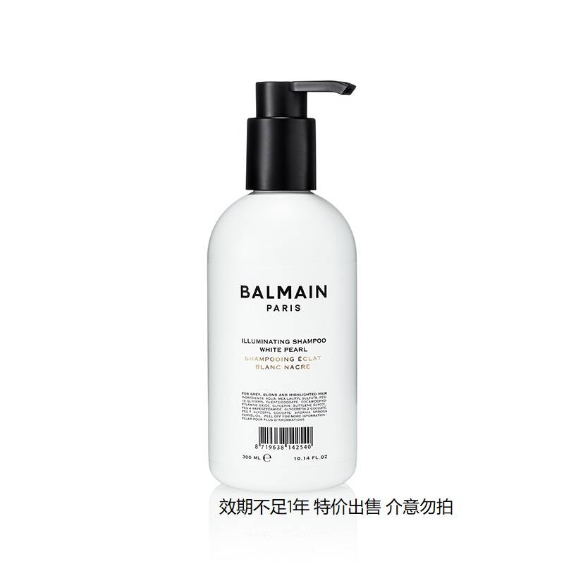 BALMAIN巴尔曼巴黎炫酷洗发露珍珠白色 300ml*效期...