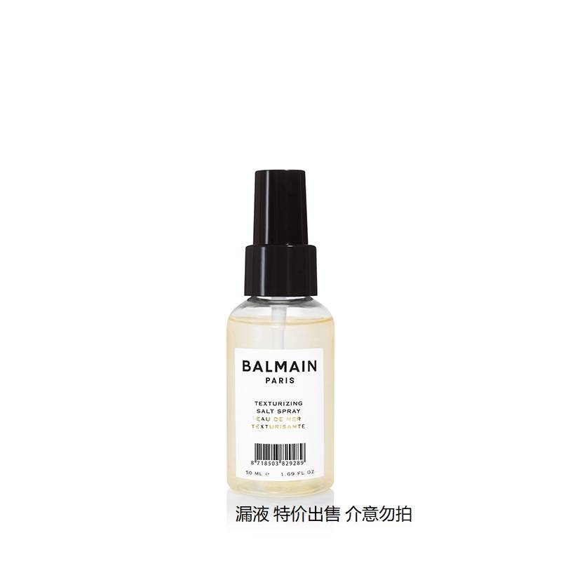 BALMAIN巴尔曼巴黎海盐造型喷雾50ml*漏液 特价出售...