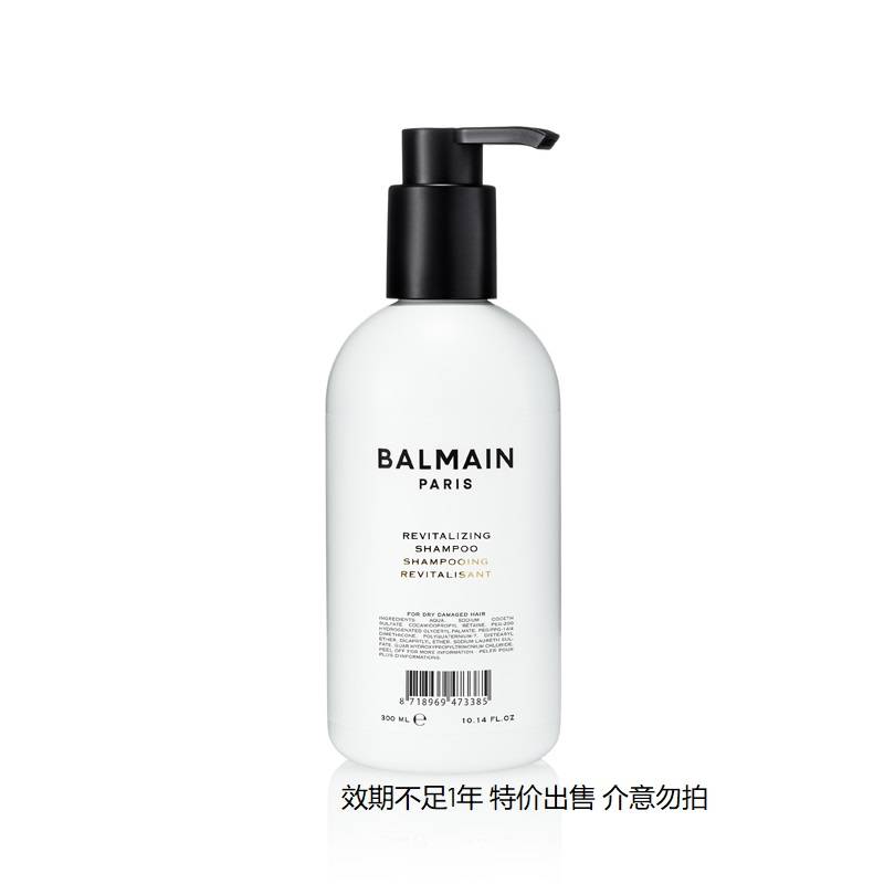 BALMAIN巴尔曼巴黎活力修复洗发露300ml*效期不足1...