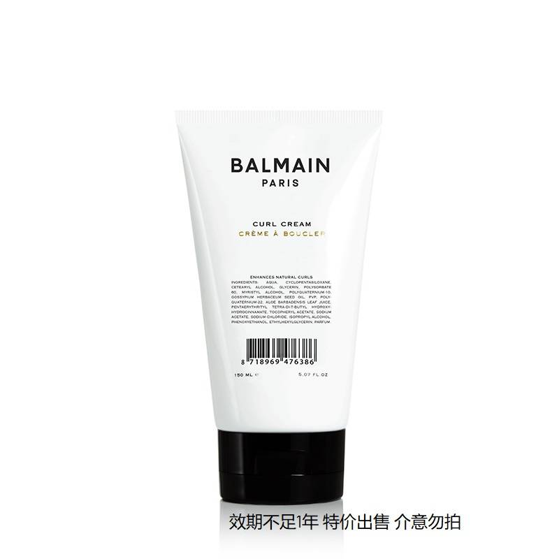 BALMAIN巴尔曼巴黎卷发弹力乳150ml*效期不足1年 ...