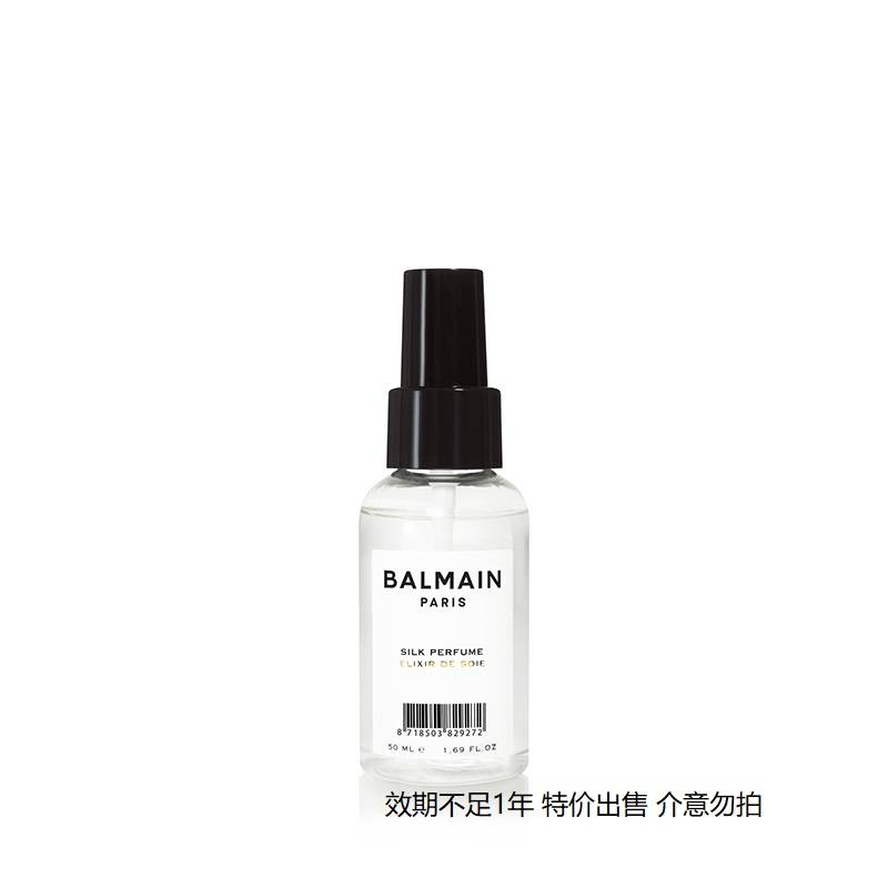 巴尔曼巴黎炫亮发丝香水旅行装50ml*效期不足1年 特价出售...