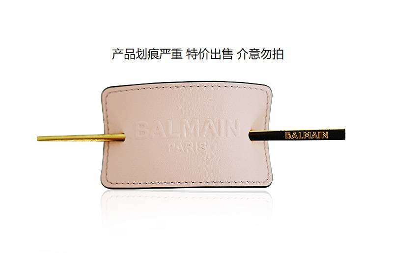 巴尔曼美发粉色皮质发夹外盒破损 产品有划痕 特价出售 介意勿拍