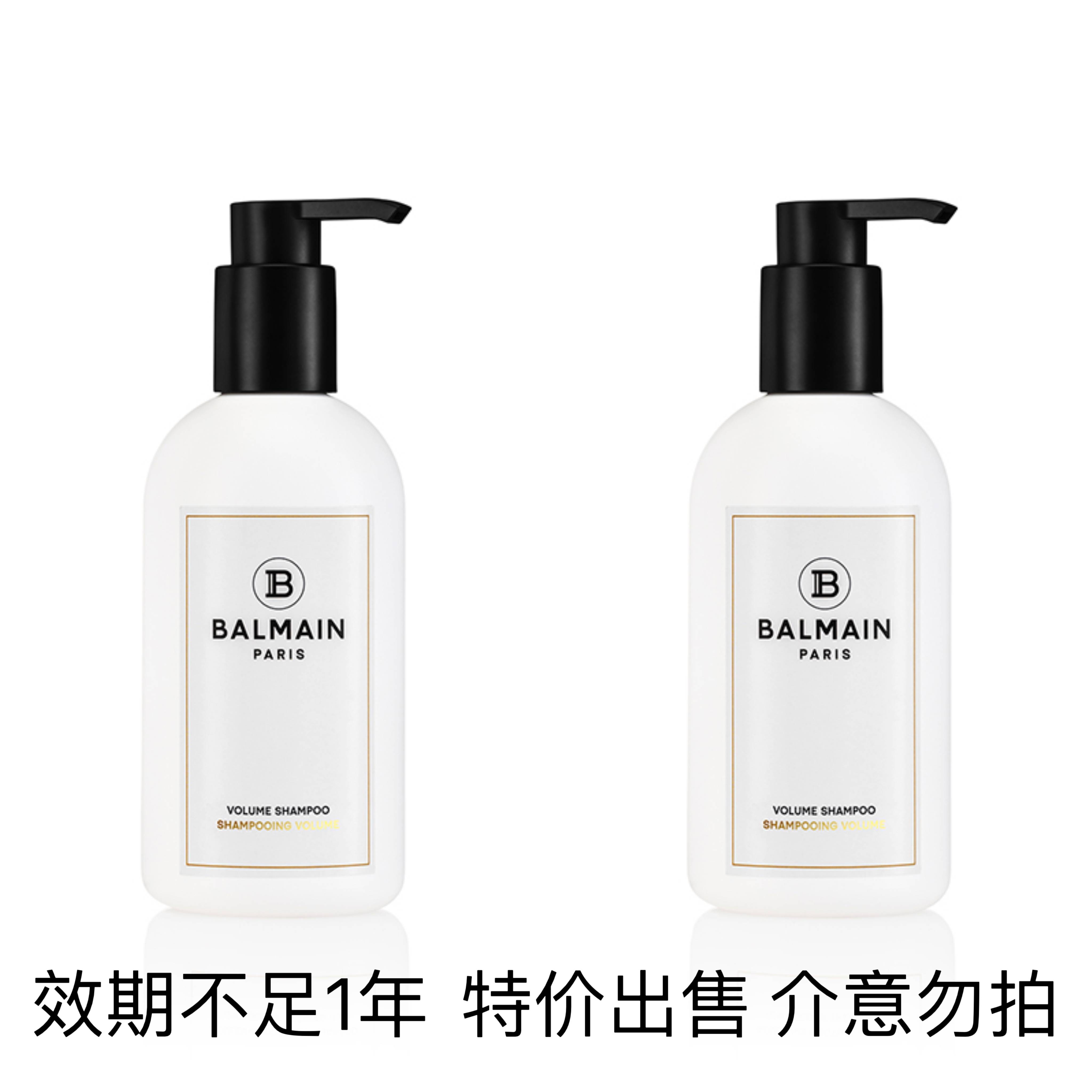BALMAIN巴尔曼美发丰盈洗发露300ml*2瓶效期不足1...