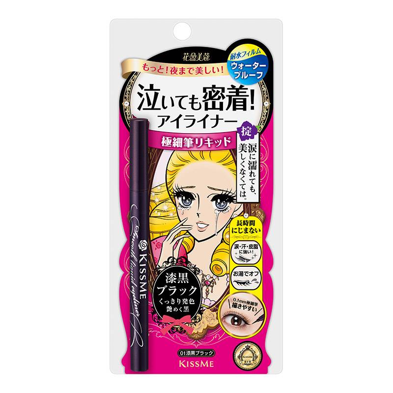 KISSME奇士美花盈美蔻 持久柔滑液体眼线笔g