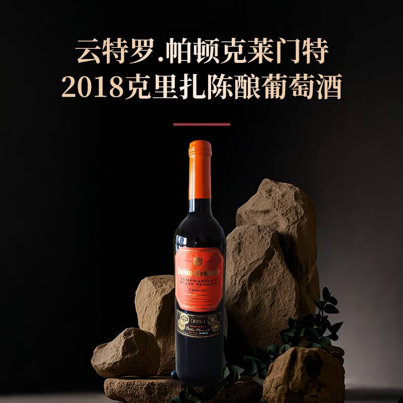 云特罗.帕顿克莱门特2018克里扎陈酿葡萄酒 *750ml/...
