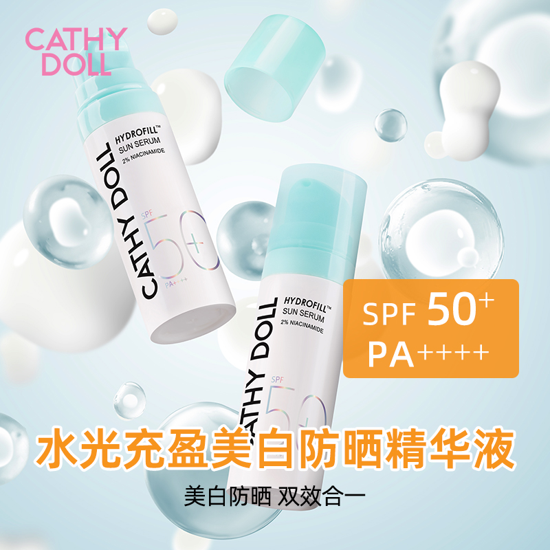 凯婷娃娃（CathyDoll）水润防晒霜 SPF50+ PA...
